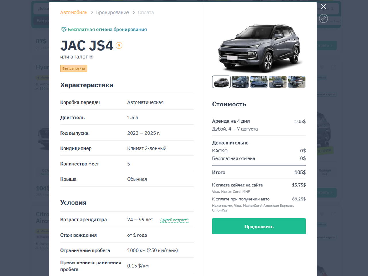 Аренда авто в Дубае без депозита и кредитной карты: личный опыт, цены и все нюансы проката из аэропорта по дорогам ОАЭ
