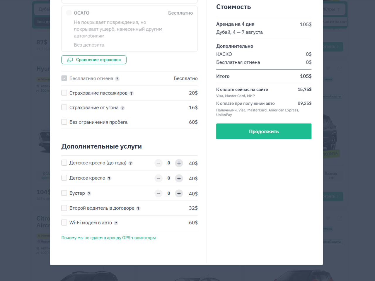 Аренда авто в Дубае без депозита и кредитной карты: личный опыт, цены и все нюансы проката из аэропорта по дорогам ОАЭ
