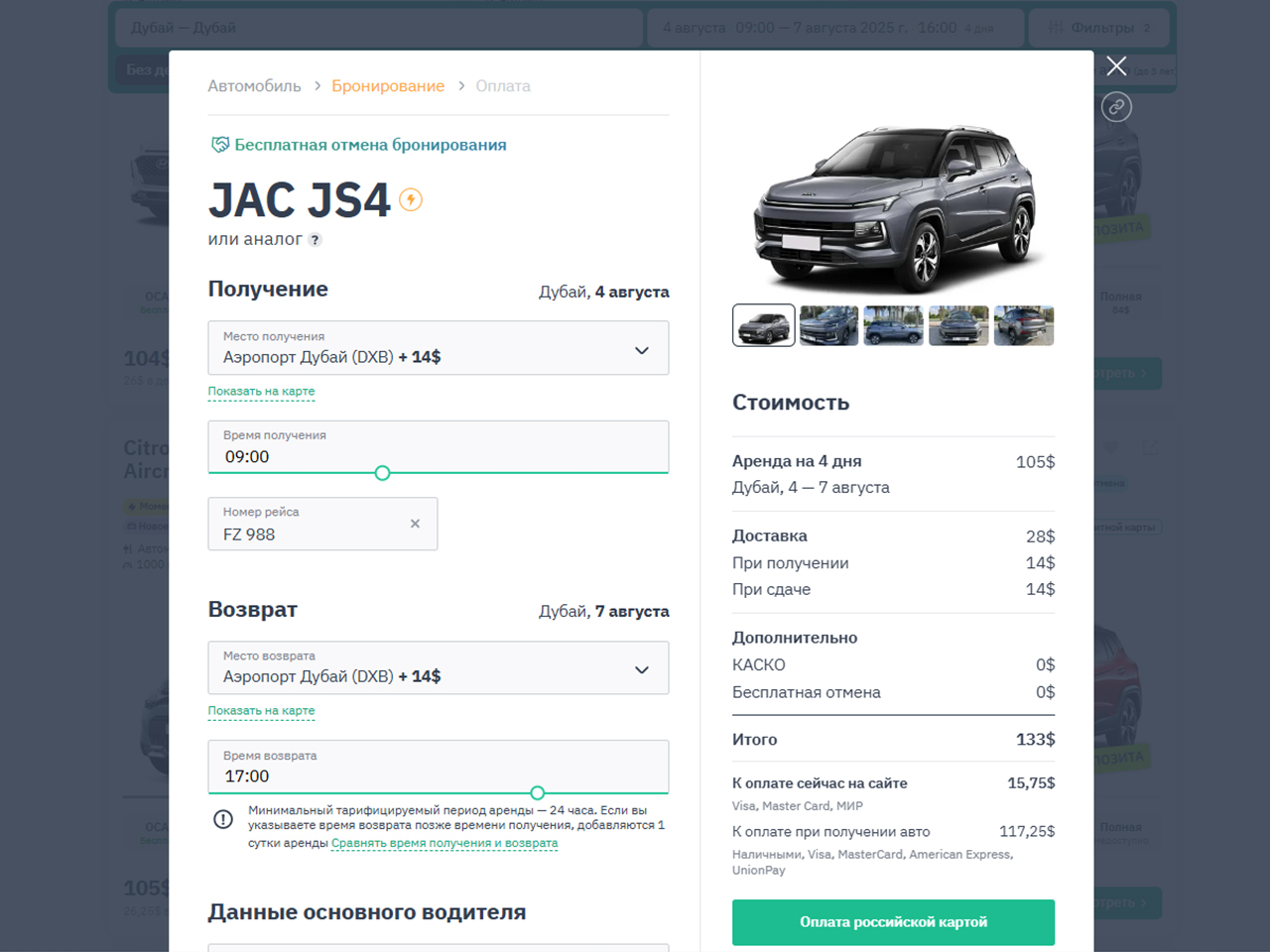 Аренда авто в Дубае без депозита и кредитной карты: личный опыт, цены и все нюансы проката из аэропорта по дорогам ОАЭ