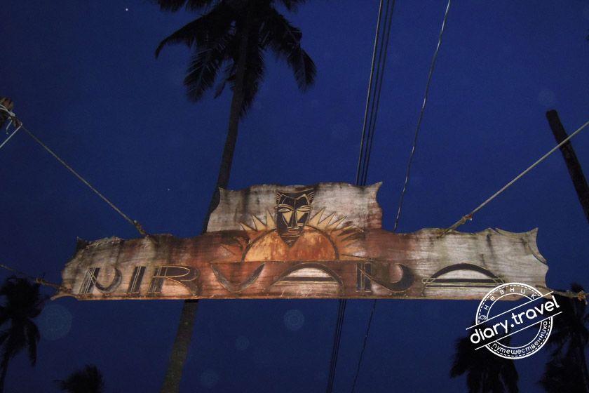Отель Нирвана на Ко Чанге (Nirvana Resort Koh Chang): наш отзыв, фото, цены