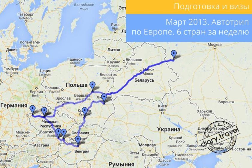 На машине по Европе: визы и наш маршрут через шесть стран