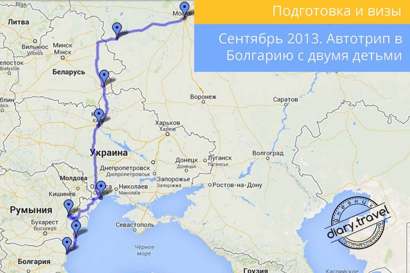 Как доехать до Болгарии на машине: виза, маршрут, планирование