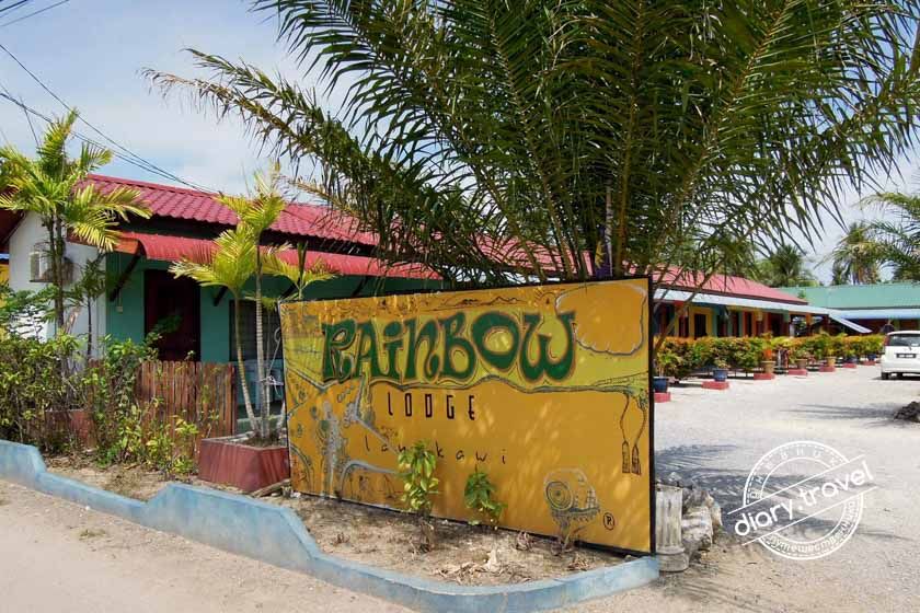 Отель Rainbow Lodge, Ченанг, Лангкави: дом за 13 евро в день
